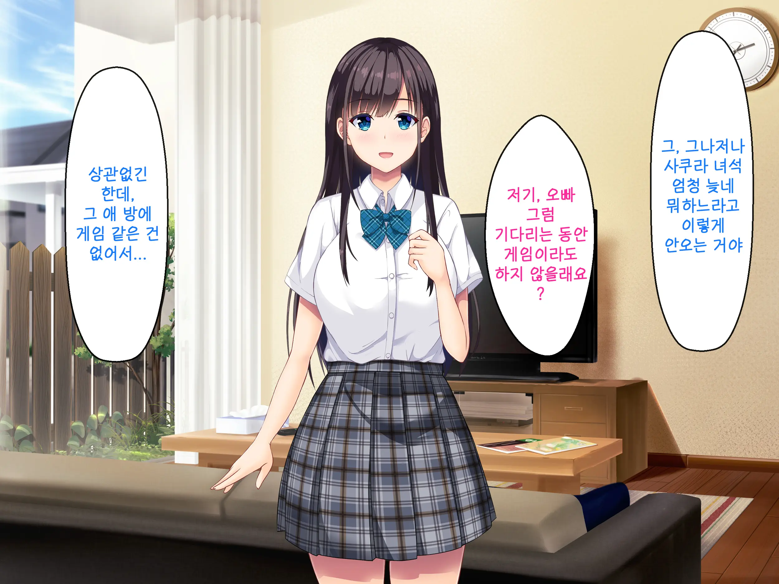 Imouto No Tomodachi To Hitonatsu No Omoide | 여동생의 친구와 한여름의 추억